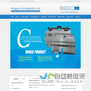 Plastic mould|Plastic mold|Rapid prototype-东莞市聚途实业有限公司