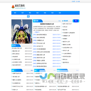 披发文身网