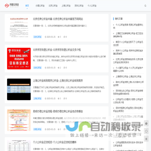 上海邦顺实网络科技有限公司