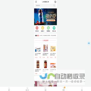 以岭云商-首页
