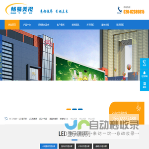 广州畅视信息科技有限公司-专业商显解决方案供应商