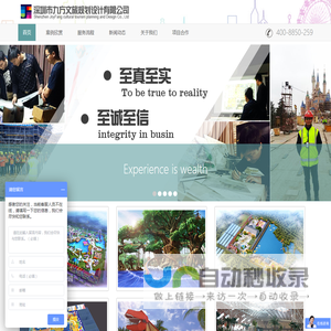 特色小镇设计,主题乐园设计,主题公园设计,无动力设备 - 深圳市九方文旅规划设计有限公司