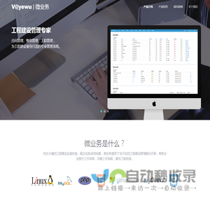 微业务 － 工程建设管理专家