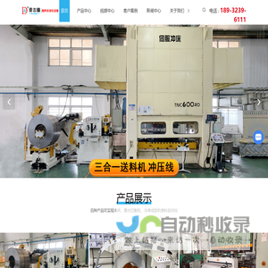 三合一送料机_矫平机_开卷机_冲床送料机-常州晋志德