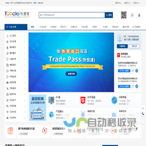 生意宝 - 基于行业网联盟的B2B社交电商平台