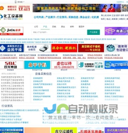 化工设备网-化工设备垂直门户