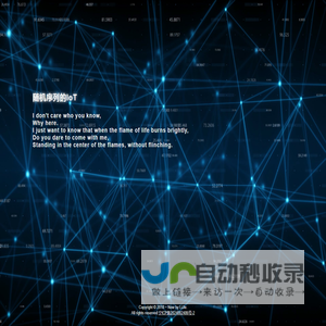 随机序列的IoT