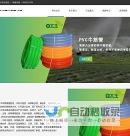 亚太王管业_临沂四季弹塑筋管_临沂亚太王管业有限公司