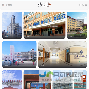 【培训加】中国培训资源服务平台