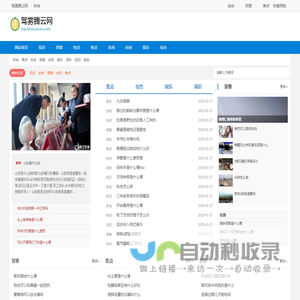 驾雾腾云网