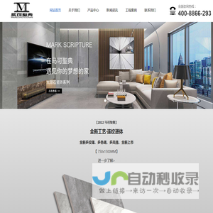 马可聖典瓷砖