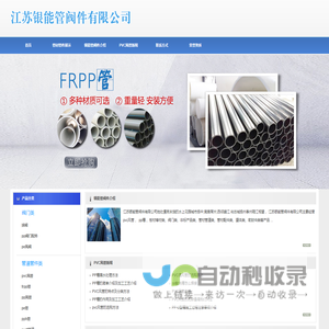江苏银能管阀件有限公司 - 江苏银能管阀件有限公司