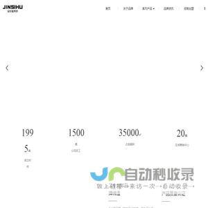 江苏金丝狐服饰有限公司