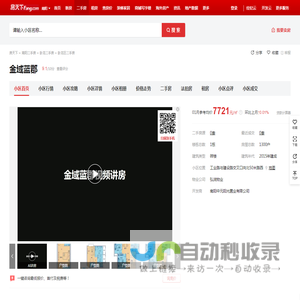 【南阳金域蓝郡小区,二手房,租房】- 南阳房天下