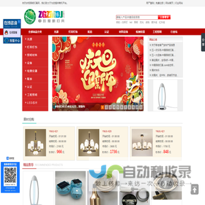 照明灯具_照明灯具批发_led照明灯具_中国照明灯具网