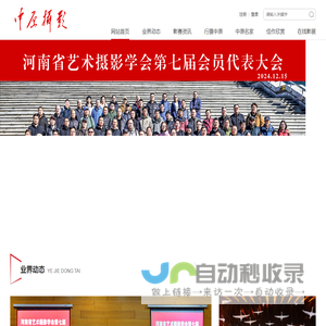 中原摄影网