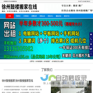 徐州鼓楼搬家|徐州鼓楼长短途搬家|徐州鼓楼搬厂-徐州鼓楼搬家在线