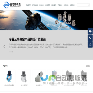 上海西马特机电科技有限公司