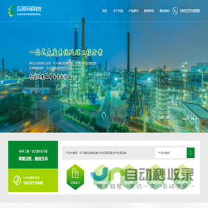 RCO催化燃烧-污水废气处理设备-常州巨润环保科技有限公司