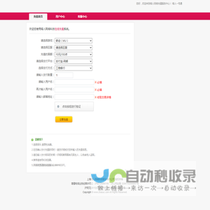 塔人网络充值平台--在线充值