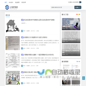 义乌市挈宇网络科技有限公司
 -