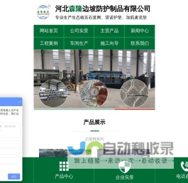 铅丝石笼|格宾挡墙|镀锌石笼-河北森隆边坡防护制品有限公司