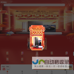 格力董明珠店