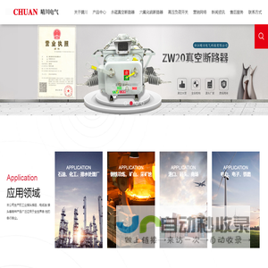 高压少油断路器_SW2-60户外高压少油断路器_SW2-63KV,SW2-66KV少油断路器--浙江晴川电气科技有限公司