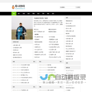 暗斗明争网