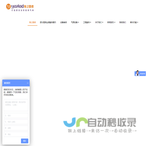 深圳市雅之雷德智慧医疗设备有限公司 -