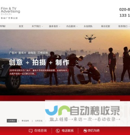 广州首印光影文化传媒有限公司，全面、专业的一站式影视内容制作商和出品商-广州首印光影文化传媒有限公司官方网站-广州首印光影文化传媒有限公司，全面、专业的一站式影视内容制作商和出品商-广州首印光影文化传媒有限公司官方网站