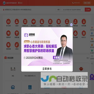 成都东软学院-大学生就业网_就业桥资讯服务平台