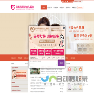 邯郸玛丽亚妇儿医院|做人流多少钱|怀孕后多久可以做人流|做人流的最佳时间
