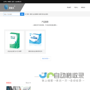 益生菌菌敏乐-菌敏乐复合益生菌粉-中海劲元（厦门）实业有限公司