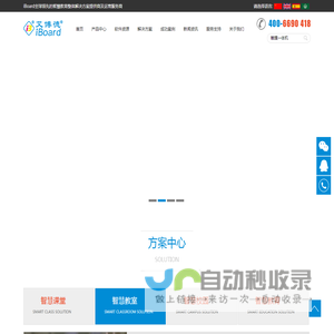触摸屏|电子白板|触摸一体机|激光投影机|多媒体教学一体机-艾博德