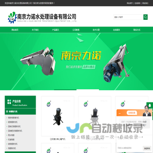 离心曝气机-浮筒-潜水-射流式潜水曝气机-南京力诺水处理设备有限公司