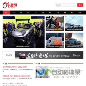 车圈网