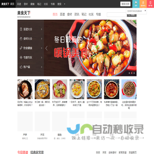 Meishichina.com