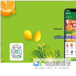 微信接口-顺客隆