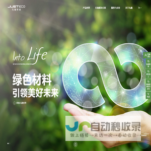 九穗，环保食品包装引领者