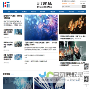 BT财经 - 资本市场数据分析与资讯平台