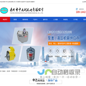 泰兴市中之润机电有限公司 CB-B油泵BB-B齿轮泵HY01液压泵冷却器