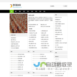 言听谋决网
