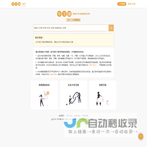 毕方铺-网盘资源搜索神器。
