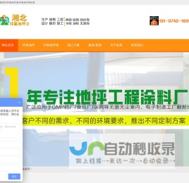 环氧地坪|环氧地坪漆|环氧地坪漆价格