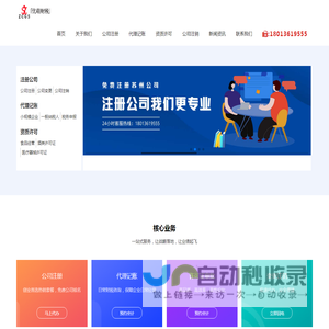 苏州注册公司-代办营业执照-苏州工商注册-代理记账机构-苏州优萌服务外包有限公司
