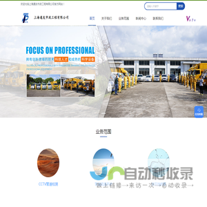 非开挖管道检测修复_UV紫外线光固_CCTV管道检测修复_通友市政_上海通友市政工程有限公司