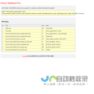 xi-qu.com - Database Error