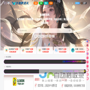 浊酒醉清风-江湖故人|GM游戏|福利游戏|公益游戏|断购|内购|传奇|仙侠|破解|后台|