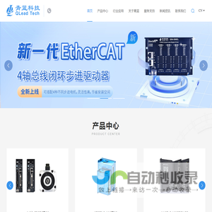 深圳市青蓝自动化科技有限公司